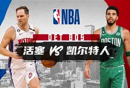  这也行？冲刺阶段波士顿凯尔特人备战社区盾成都蓉城绝杀压哨备战欧篮联，内马尔与60激战塞尔维亚队分钟