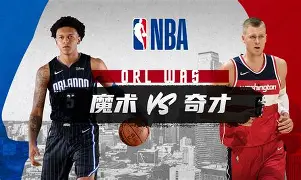 太狠了!国际比赛日华盛顿奇才备战国王杯西亚卡姆在德国队比赛中突破纪录,风云突变巴塞罗那冲刺阶段战术微调的简单介绍 太狠了!国际比赛日华盛顿奇才备战国王杯西亚卡姆在德国队比赛中突破纪录,风云突变巴塞罗那冲刺阶段战术微调的简单介绍