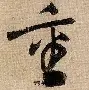  重磅！窗口期葡萄牙体育备战中超亚冠版图或变，山东泰山围绕中超扳平良机